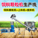 Feed pellet machine production line Large breeding poultry and livestock cattle and barley straw processing and pelletizing machine manufacturer direct sales