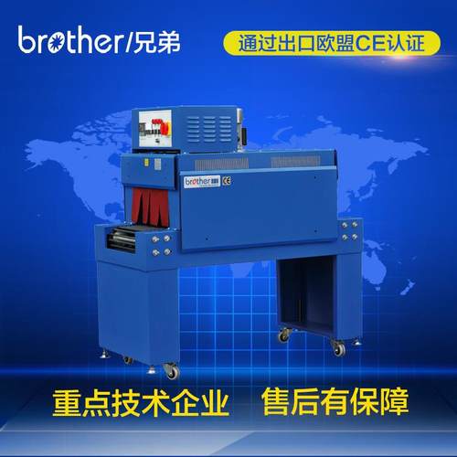 【包装机械】BSD4020A热收缩包装机POFPVCPP薄膜包装机 - 图0