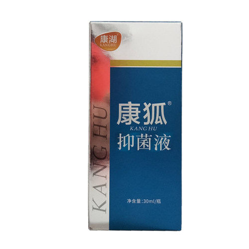 药店同售 正品康湖康狐抑菌液30ml喷雾型 - 图3