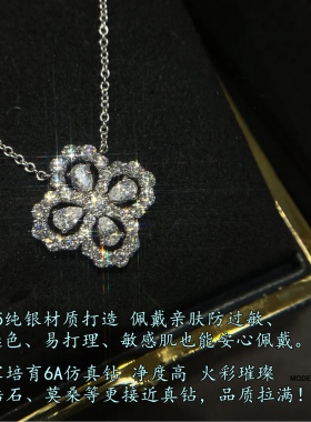 摩登圣饰S925银四叶草满钻项链