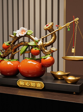 柿柿如意柿子摆件客厅轻奢高档玄关电视柜装饰品搬家乔迁新居礼物