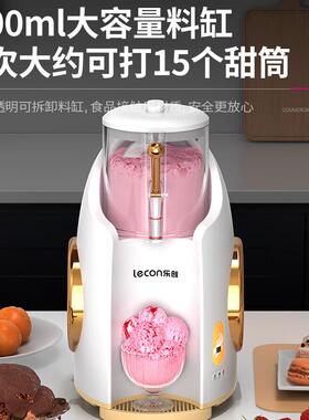 乐创冰激凌机商用全自动雪糕机800ML容量低噪音节能自制冰淇淋机