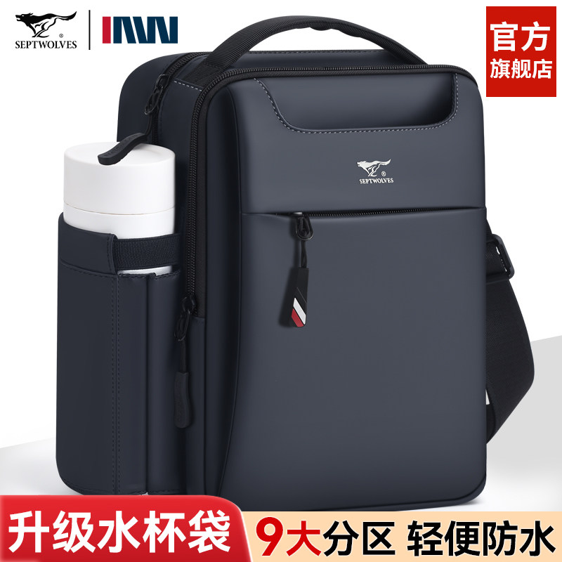 七匹狼新款男士单肩包商务旅行时尚休闲斜挎包手提包大容量背包