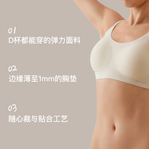 内外橙标云朵无尺码文胸粉底液隐形无痕内衣舒适零束缚官方正品