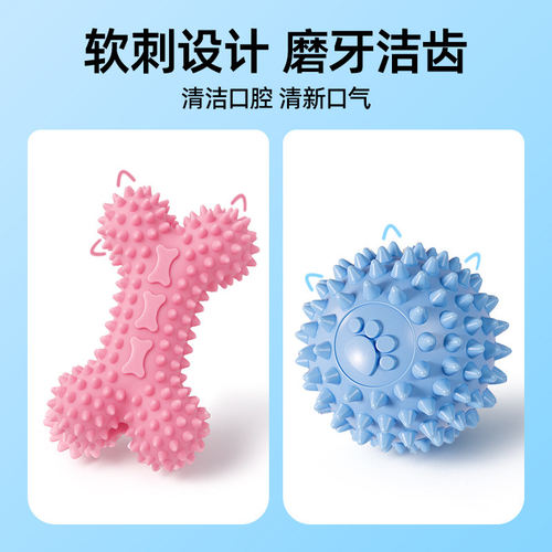 狗狗玩具磨牙耐咬发声自嗨解闷神器宠物玩具泰迪比熊小狗幼犬用品 - 图3