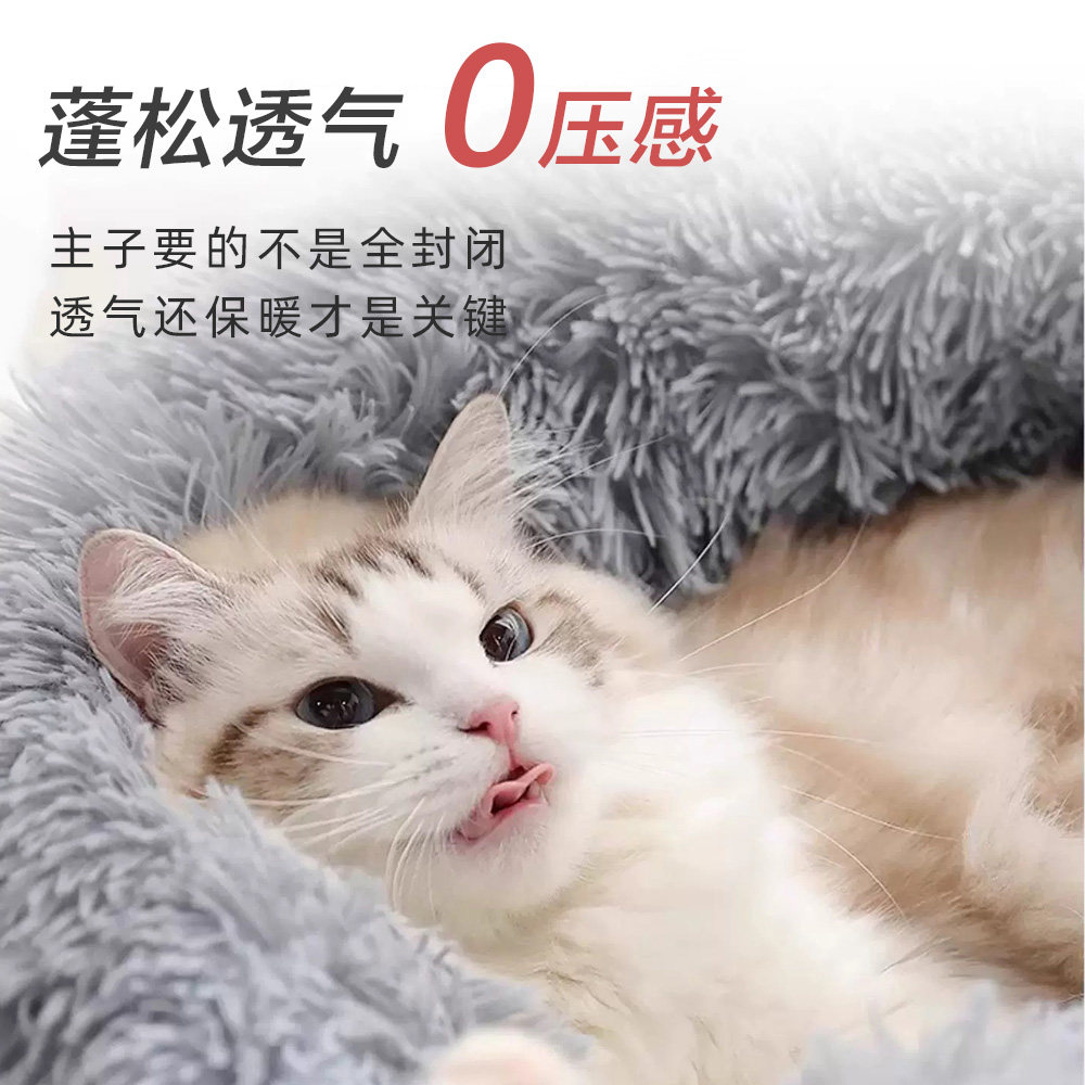 猫窝冬季保暖冬天狗窝加厚猫咪幼猫宠物垫子深度睡眠猫床猫咪用品,淘宝优惠券,粉丝福利购,淘宝优惠卷