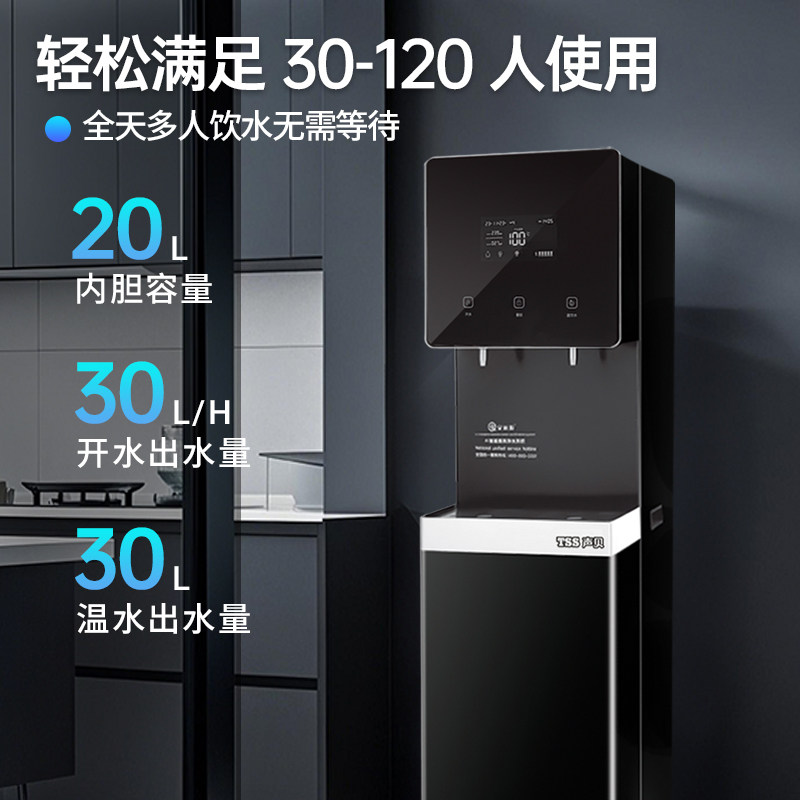 声贝商用直饮水机冷热一体净水器工厂办公室大型过滤立式净饮水机,淘宝优惠券,粉丝福利购,淘宝优惠卷