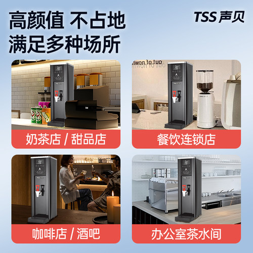 声贝步进式开水器商用全自动奶茶店电热烧水器吧台机开水机饮水机 - 图3