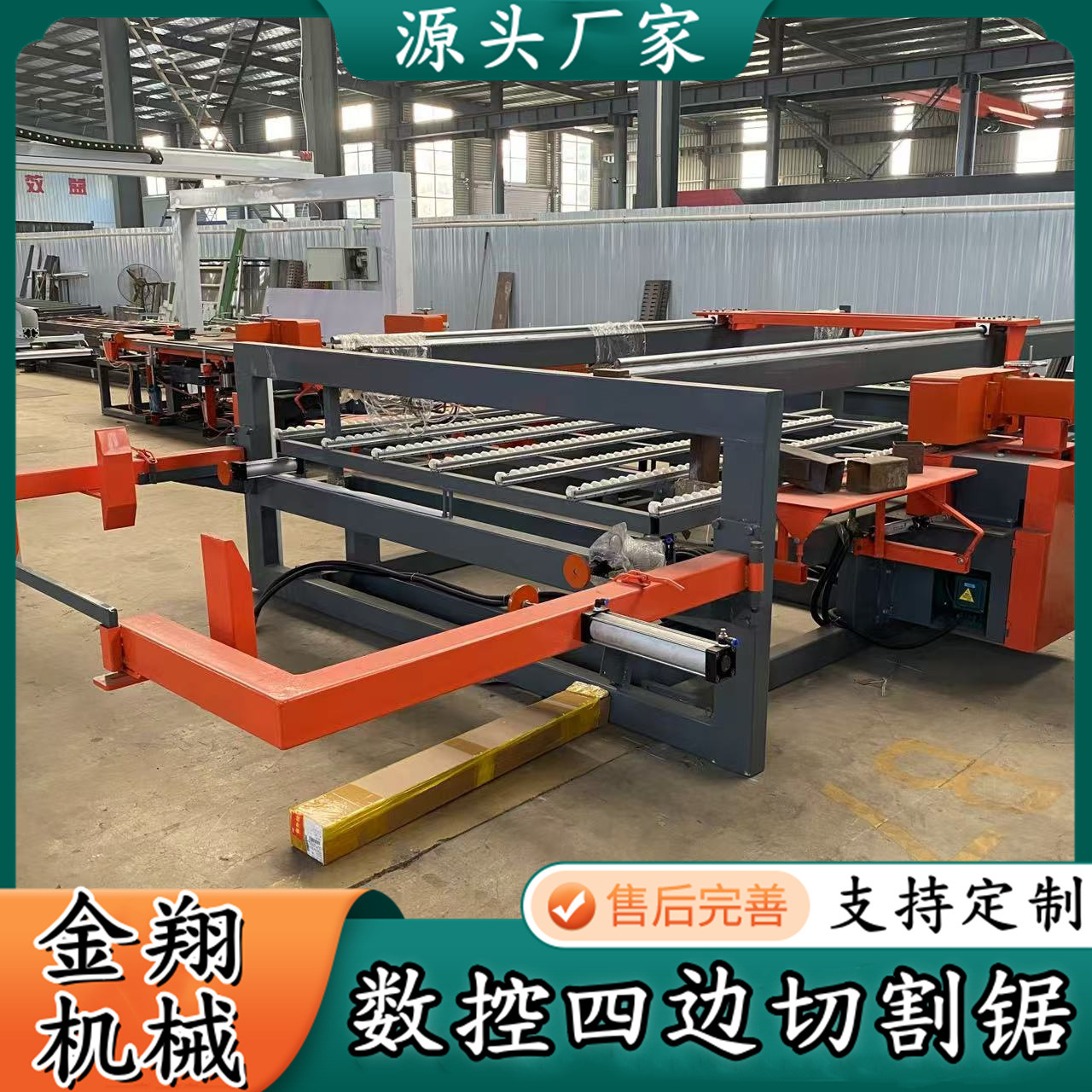 石膏板双伺服纵横切四边锯 自动推板 脉冲吸尘 数控木门四边锯 - 图1