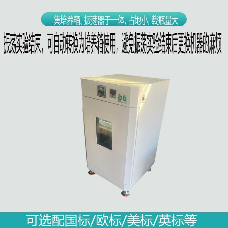 THZ-98AB恒温摇床恒温振荡器液晶大容量摇床振荡摇床 - 图0