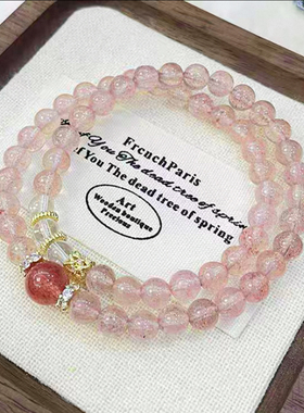 天然水晶手链粉水晶草莓晶手串女