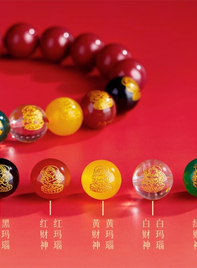 朱砂手串五路财神龚俊同款手链