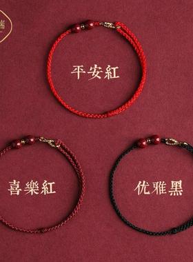 本命年朱砂红绳手链太岁编织绳