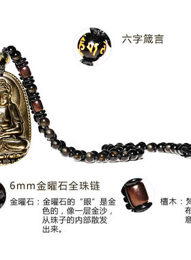 天然黑曜石吊坠本命佛生肖项链