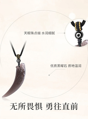 天然黑曜石狼牙吊坠男士礼物