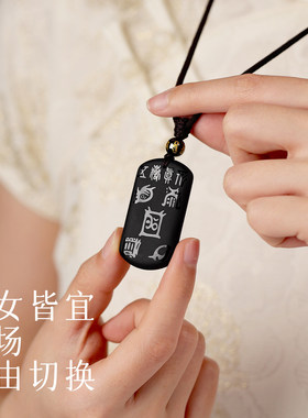 天然黑曜石五岳真形护身符吊坠