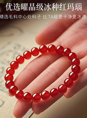 天然巴西红玛瑙手串红水晶手链女