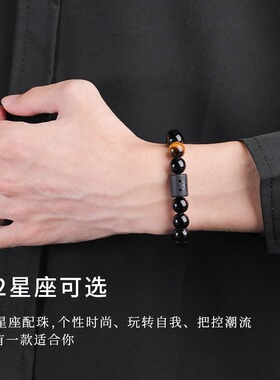 天然黑曜石手串十二星座护身手链