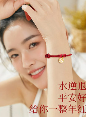 红绳手链可穿黄金手工编织绳好运