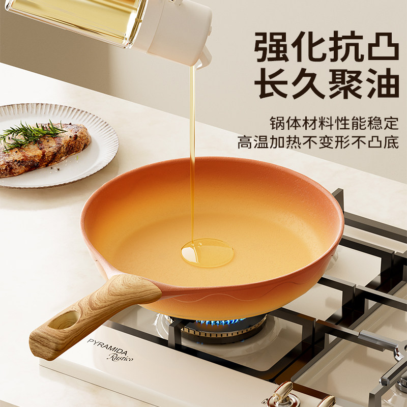 阿米尔阿尔菲塔复古陶土不粘锅平底煎锅无害涂层煎牛排煎蛋早餐锅,淘宝优惠券,粉丝福利购,淘宝优惠卷