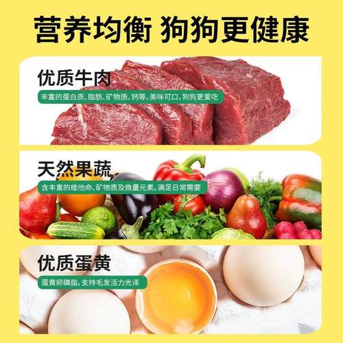 冻干增肥发腮营养通用型肉松多拼大袋全阶段犬主粮厂家直销 - 图3