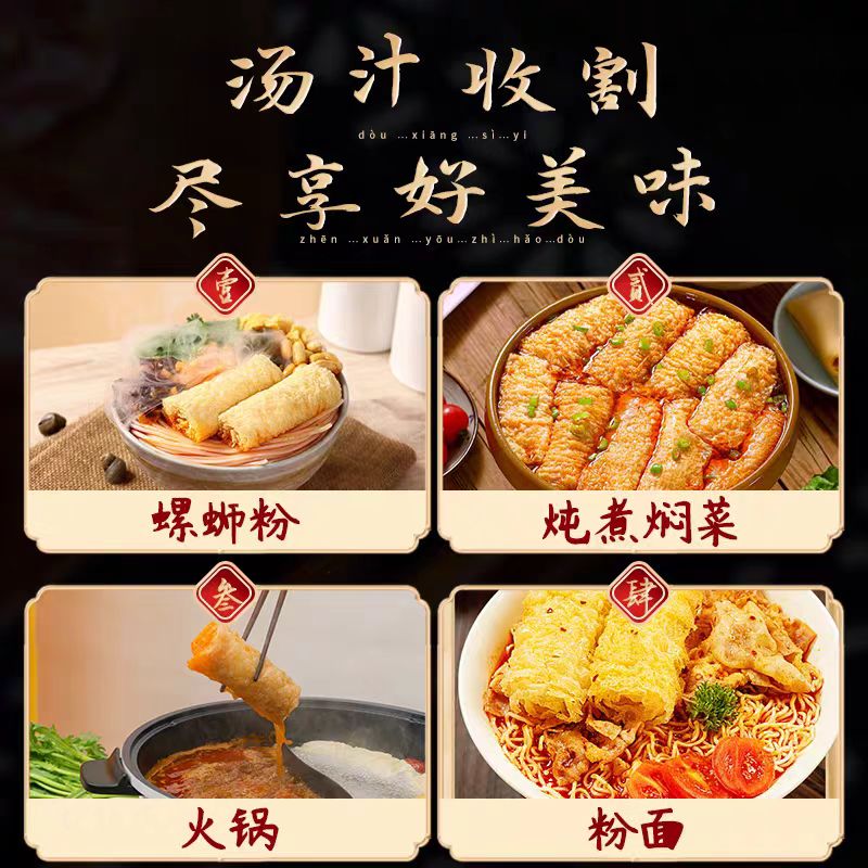 响铃卷商用批发火锅食材麻辣烫海底捞同款整箱油炸腐竹卷豆皮干货 - 图3