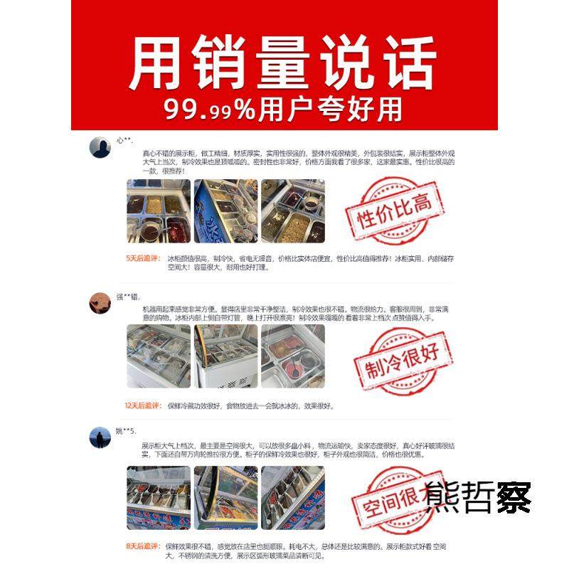 水果捞冰粉展示柜冷藏保鲜柜商用糖水四果汤清补凉柜冰粥机摆摊车,淘宝优惠券,粉丝福利购,淘宝优惠卷
