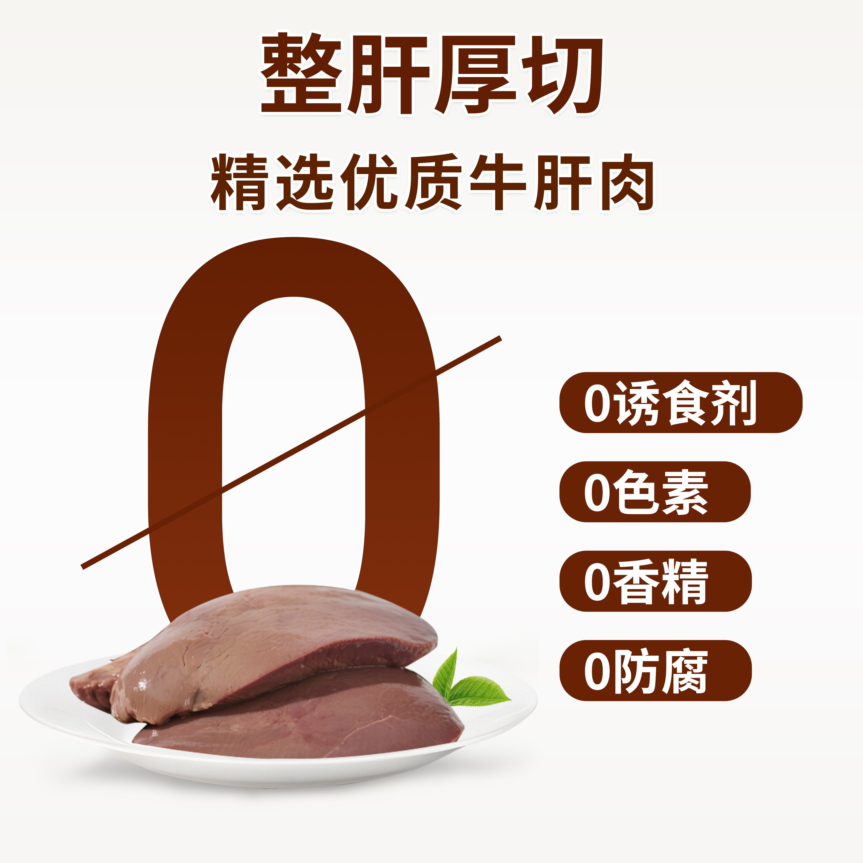 摩啃狗狗冻干零食大小型幼犬磨牙肉干日常互动奖励零食营养牛肝粒,淘宝优惠券,粉丝福利购,淘宝优惠卷