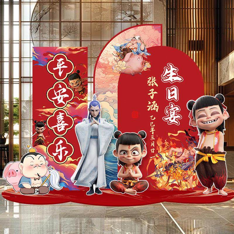 哪咤主题生日快乐场景布置男孩10岁派对氛围仪式感装饰kt板背景墙,淘宝优惠券,粉丝福利购,淘宝优惠卷