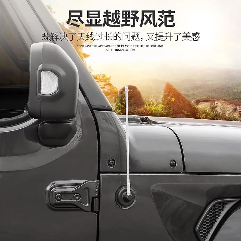 适用吉普07-24款JL牧马人JK改装短天线收音机天线金属配件4xe/JT - 图1