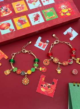 淘宝热销新年盲盒儿童diy手链套装24格龙年饰品盲盒节日礼物