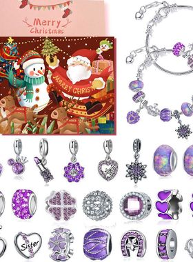 迈达蓝色系圣诞节倒数日历礼盒套装diy串珠手环梦幻星空手链礼物