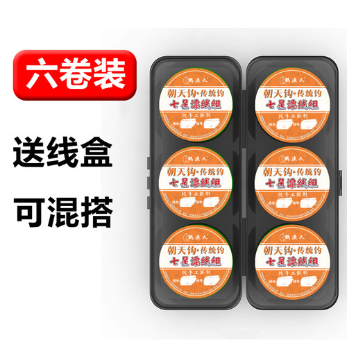 金海夕铜头朝天钩七星漂线组免调漂圆柱传统钓鲫鱼专用钓鱼线鱼钩 - 图3