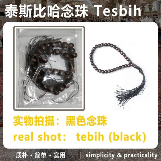 Tesbih rosary black and yellow wooden tesbih rosary string Arabic Hui rosary portable
