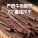 New arrival super dry air-dried beef 200g casual