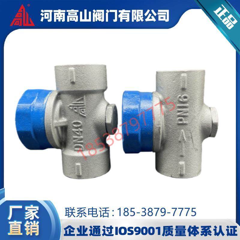 高山丝扣疏水阀BS19H-16高山牌热动力圆盘式高温蒸螺纹汽疏水阀门,淘宝优惠券,粉丝福利购,淘宝优惠卷