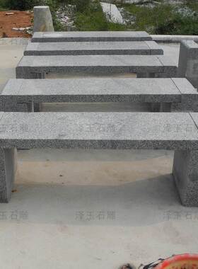 花岗岩坐凳长条凳防腐木石凳靠背石椅户外公园庭院家用休息石头凳