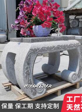 石雕盆景底座石头花架子庭院置物展示架石材花盆长条花台条几石桌