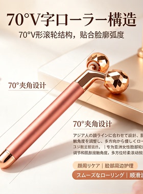 电动3D滚轮提拉紧致瘦脸美容仪