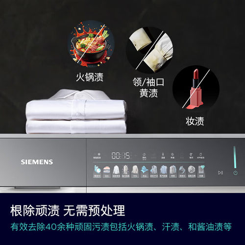 【新品小幸熨】西门子IQ500超氧洗烘套装WG54K7D00W+WQ55K7U00W - 图0