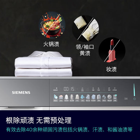【新品小幸熨】西门子IQ500超氧洗烘套装WG54K7D00W+WQ55K7U00W
