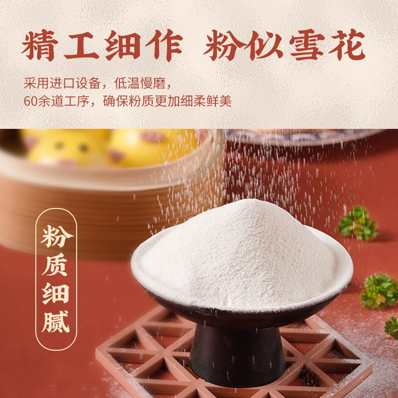新良家宴馒头自发粉1kg自发面粉蒸包子馒头花卷烘焙通用中筋面粉 - 图0