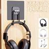 Hole-free headphone hook game controller headset support rack dormitory electronic equipment universal storage paste