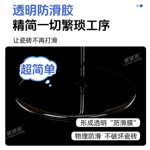 浴室防滑漆卫生间浴室防摔透明清漆洗澡间地面防滑处理地砖防滑剂 - 图0