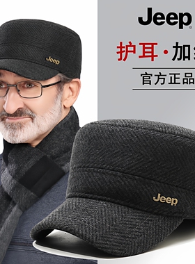 jeep吉普中老年人加绒保暖平顶帽