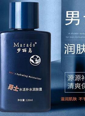 男士护肤品脸部护肤抗皱抗衰老补水保湿面霜清爽乳液脸油专用