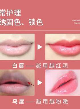 红唇乳纹绣专用漂唇后亮唇素纹唇修护反色固色褪黑去乌红唇素正品
