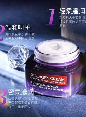 LEADR胶原蛋白面霜保湿滋润补水紧致抗衰淡化细纹官方正品