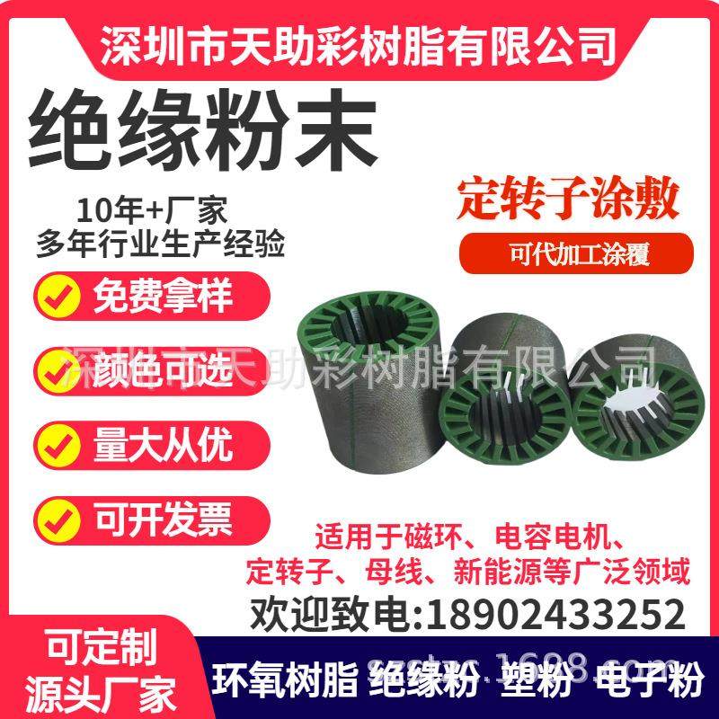 耐高温粉末涂料 高温粉末涂料 火盆烧烤炉阻燃粉末涂料,淘宝优惠券,粉丝福利购,淘宝优惠卷