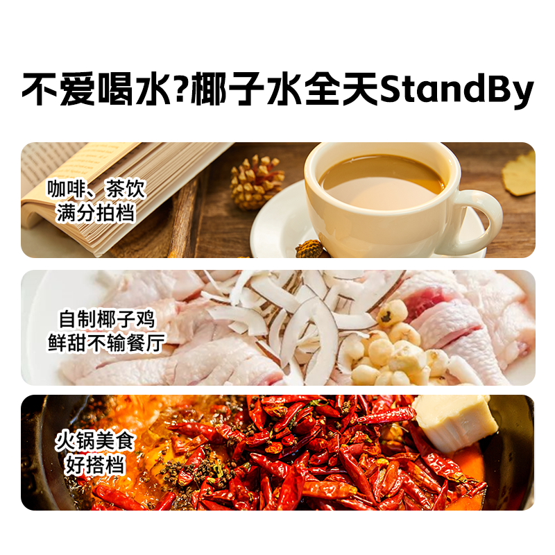 婺里花开100%椰汁水夏季饮品天然椰果果汁饮料整箱送礼椰子,淘宝优惠券,粉丝福利购,淘宝优惠卷